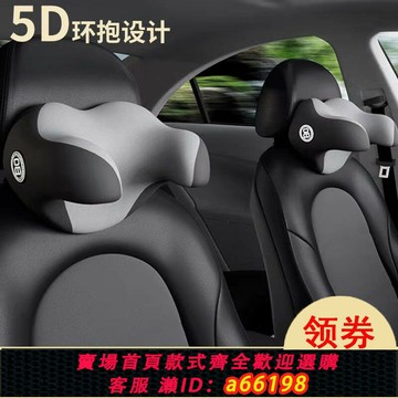 【台灣公司 可開發票】【1768次回購】汽車頭枕護頸枕車用座椅脖子靠枕U型頭護頸椎一對車內記憶棉睡覺