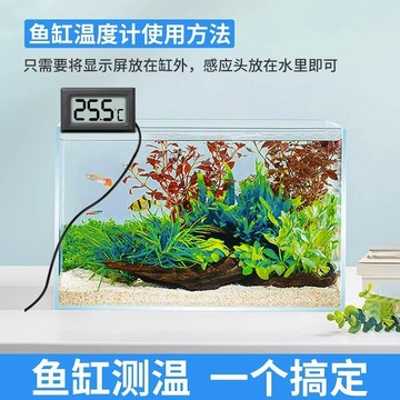 魚缸電子溫度計 水族高精度帶探頭冰箱溫度計 顯示器數顯水溫計