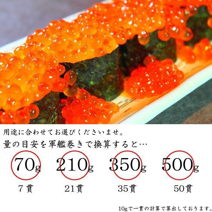 お歳暮 ギフト いくら醤油漬け 北海道産 送料無料（最高級 大粒） 70g×5本（小分け）いくら イクラ