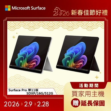 Microsoft 微軟 Surface Pro 第11版 (SDXP/16G/512G/13吋) AI筆電