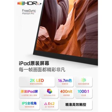 9.7寸ipad1/2/3/4/5液晶屏改裝HDMI屏幕驅動板觸摸屏顯示器2K副屏