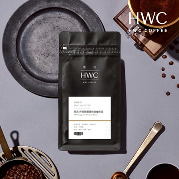【HWC 黑沃咖啡】杯測師嚴選綜合豆-咖啡豆-一磅454g-甄選系列