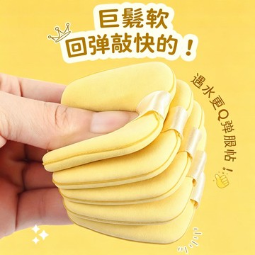 台灣現貨💡黃油粉撲 餅乾粉撲 氣墊粉撲 美妝蛋 化妝海綿 超軟海綿粉撲 上妝粉撲 底妝粉撲 化妝工具 粉底液專用