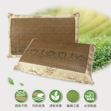 【多利寶寢具】Indian_3D清香茶葉枕頭(2顆)
