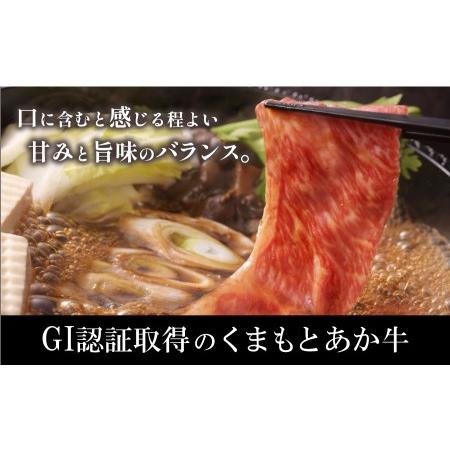 ふるさと納税 生産者直送！GI認証　くまもとあか牛すき焼き用(500g)・焼き肉用(500g)食べ比べセット 熊本県産山村