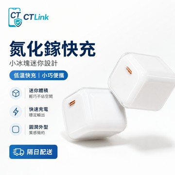 小冰塊 PD電源供應器 3W氮化鎵快充頭 30W雙插頭 16 15充電器 支援多種充電協議 適用 蘋果 安卓 三星快充線