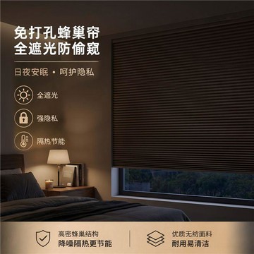 【8月冬季提前價】免打孔蜂巢帘窗帘全遮光隔热卧室卫生间浴室电动百叶日夜帘蜂窝帘