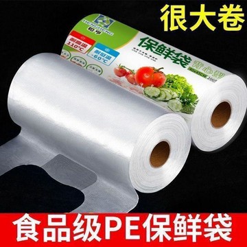 🚚臺灣出🚚食品級背心式保鮮袋家用冰箱微波爐專用加厚一次性廚房手提袋蔬菜