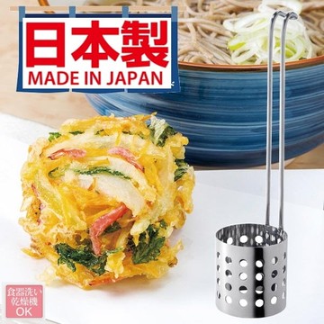 asdfkitty*日本製 下村 小型不鏽鋼天婦羅油炸網 可用洗碗機洗-日本正版商品