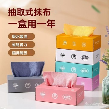 🔥好物優選🔥盒裝抹布 抹布 拋棄式抹布 廚房抹布 抽取式抹布 萬用抹布 懶人抹布 吸水抹布 多用途抹布 超細纖維布 VA