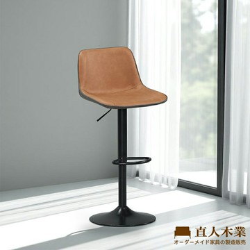 【直人木業】ASHE灰橘升降吧椅