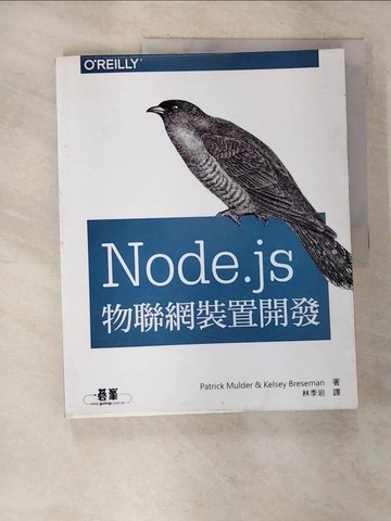 【書寶二手書T5／網路_UNO】Node.js物聯網裝置開發_Patrick Mulder, Kelsey Breseman