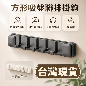 現貨隔日達🔥按壓吸盤折疊掛鉤 拆卸不留膠痕 可折疊收納 承重強 玄關掛鉤 可重複拆卸掛鉤 家用壁掛掛鉤 免打孔掛勾 掛鉤