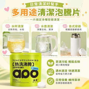 💗臺灣現貨出貨💗多功能清洁剂水杯水壶泡腾片深层清洁茶垢水杯消毒柠檬酸茶渍水垢