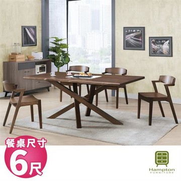 【Hampton 漢汀堡】卡姆登6尺胡桃色全實木餐桌椅組-1桌4椅