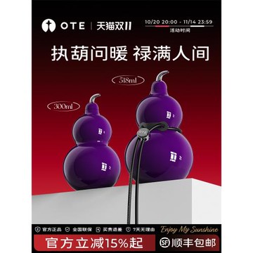 (免運)OTE歐堤葫蘆保溫杯水壺吸管便攜隨行高顏值迷你外帶隨手水杯擺件