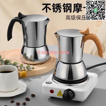 【卓越優選館】歐式廚房 316不銹鋼 摩卡壺 熱水壺 雙層真空 咖啡壺 家用 大容量 批發 咖啡壺 咖啡杯