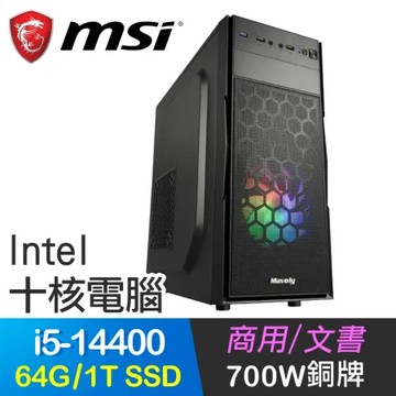 微星系列【魚龍寶刀】i5-14400十核 商務電腦(64G/1T SSD)