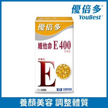 【杏輝醫藥】優倍多YouBest 維他命E400軟膠囊(50粒/盒)