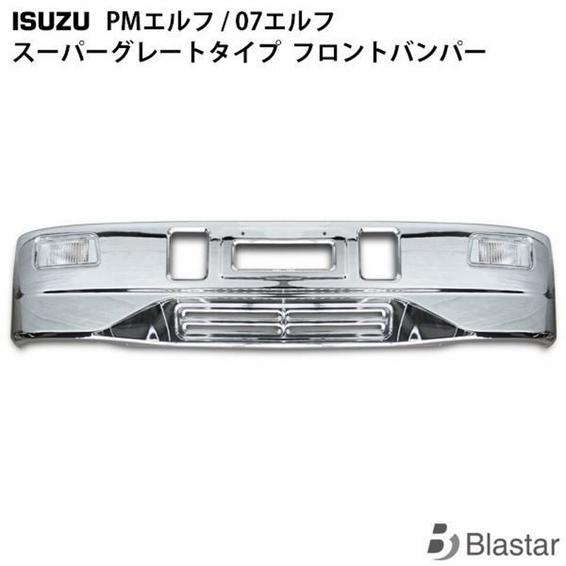 いすゞ PMエルフ 標準 07エルフ ローキャブ スーパーグレートタイプ