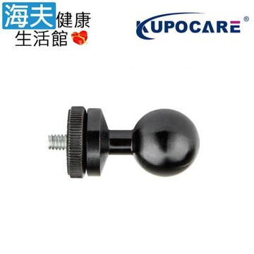 海夫健康生活館 kupocare KUPO 1/4″-20公螺牙球頭-接相機(KS-404)