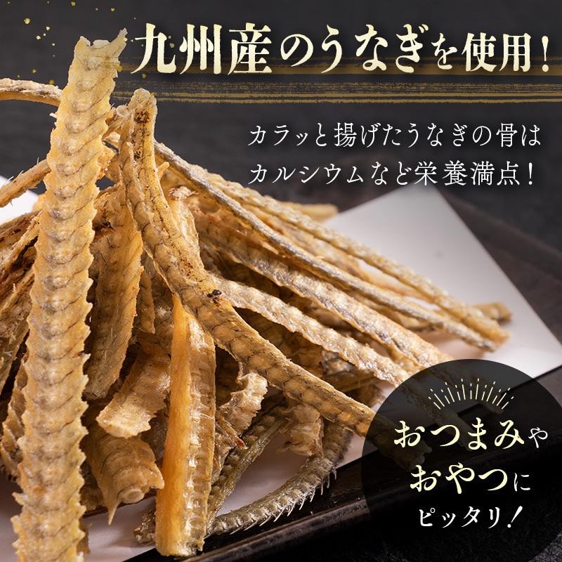 うなぎの骨せんべい 一袋40g×4 送料無料 ウナボーン オリジナル