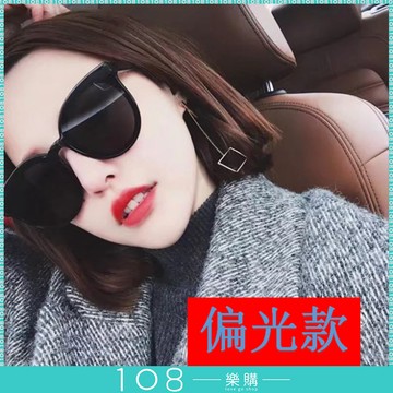 108樂購  新款GM眼鏡   女士圓形夏日眼鏡  戀愛先生V牌 斷貨出清 台灣現貨【GL1501】