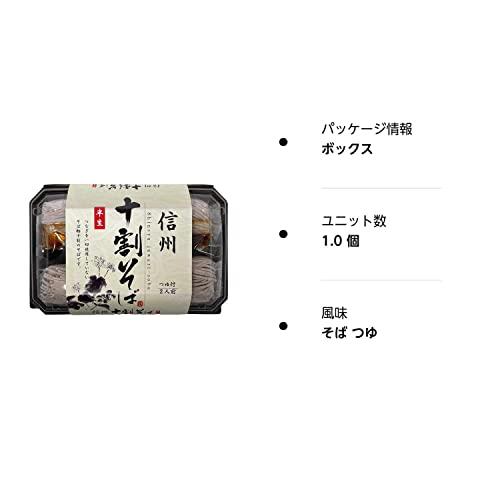 信州半生十割そばつゆ付き2人前（信州長野のお土産 お蕎麦 信州そば 半生そば）