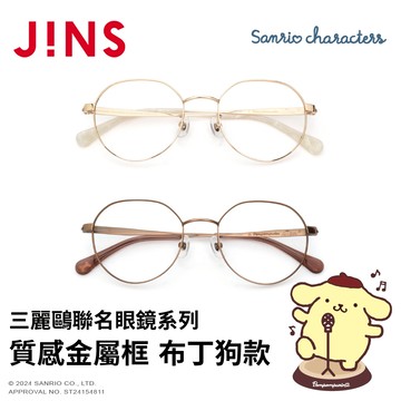 JINS 三麗鷗聯名眼鏡系列-質感金屬框 布丁狗款(UMF-25S-009)-多款任選