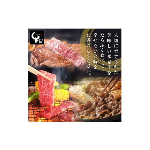 ふるさと納税 富山県 氷見市 極上の黒毛和牛氷見牛すき焼き用肉 500g×3