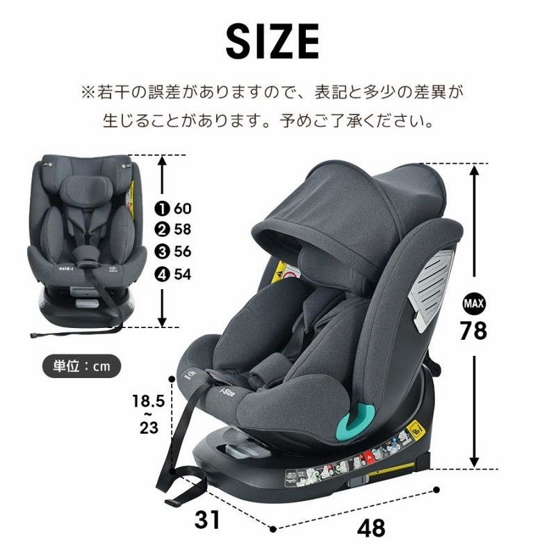 R129適合 チャイルドシート 新生児 ISOFIX 0歳〜12歳頃 360度回転式 