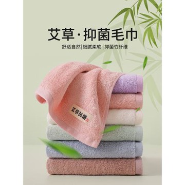 天然竹纖維毛巾女男士洗臉家用非純棉吸水柔軟艾草抑菌防臭螨學生