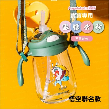 兒童吸管水杯【韓國BeddyBear】兒童學飲水杯 兒童吸管水壺 Tritan 兒童水壺【把手不會晃】300ml