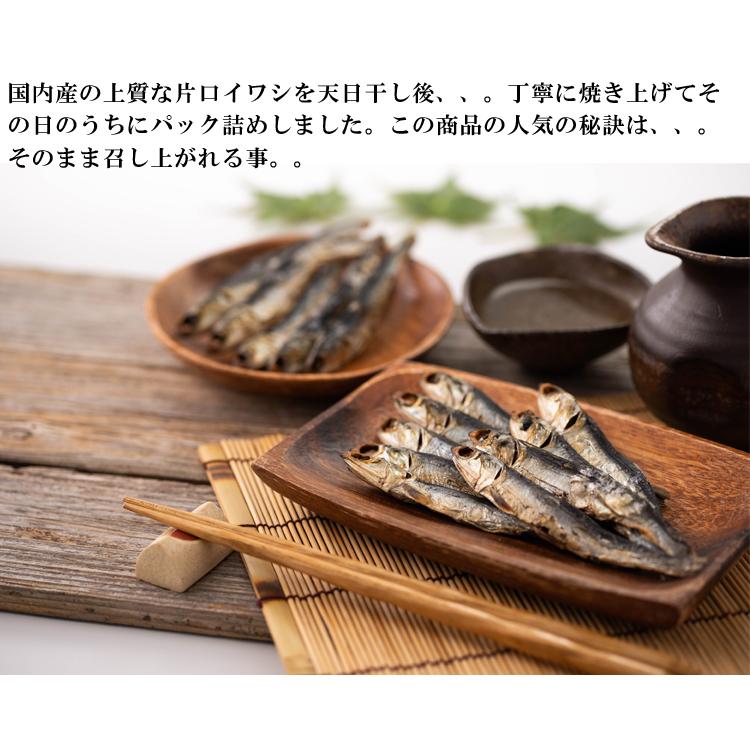 干物 国産 小魚  おつまみ 焼きめざし めざし 無添加 80g×2個 干物セット メザシ ひもの イワシ 魚 つまみ おやつ 乾物 食べる小魚 お中元 プチギフト 熱中症