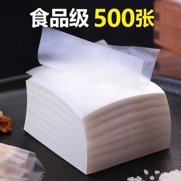 ✨寶貝嚴選✨糯米紙 阿膠糕牛軋糖防粘包裝紙 面大師糯米紙 牛軋糖紙 食用糖果紙 牛軋糖糯米紙 冰糖葫蘆糯米紙 包