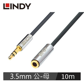 【LINDY 林帝】CROMO LINE 3.5MM立體音源延長線 公對母 10M 35331【三井3C】