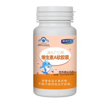 ✨台灣12H處理✨维生素A軟胶囊 60粒/瓶