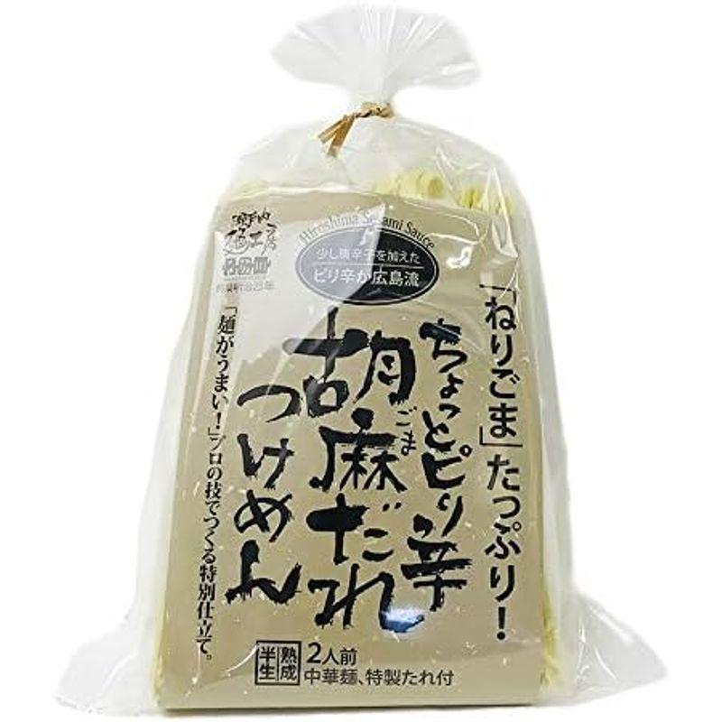 胡麻だれつけ麺 ２食入り ３袋セット たれ付き ラーメン 半生熟成麺 瀬戸内麺工房 なか川