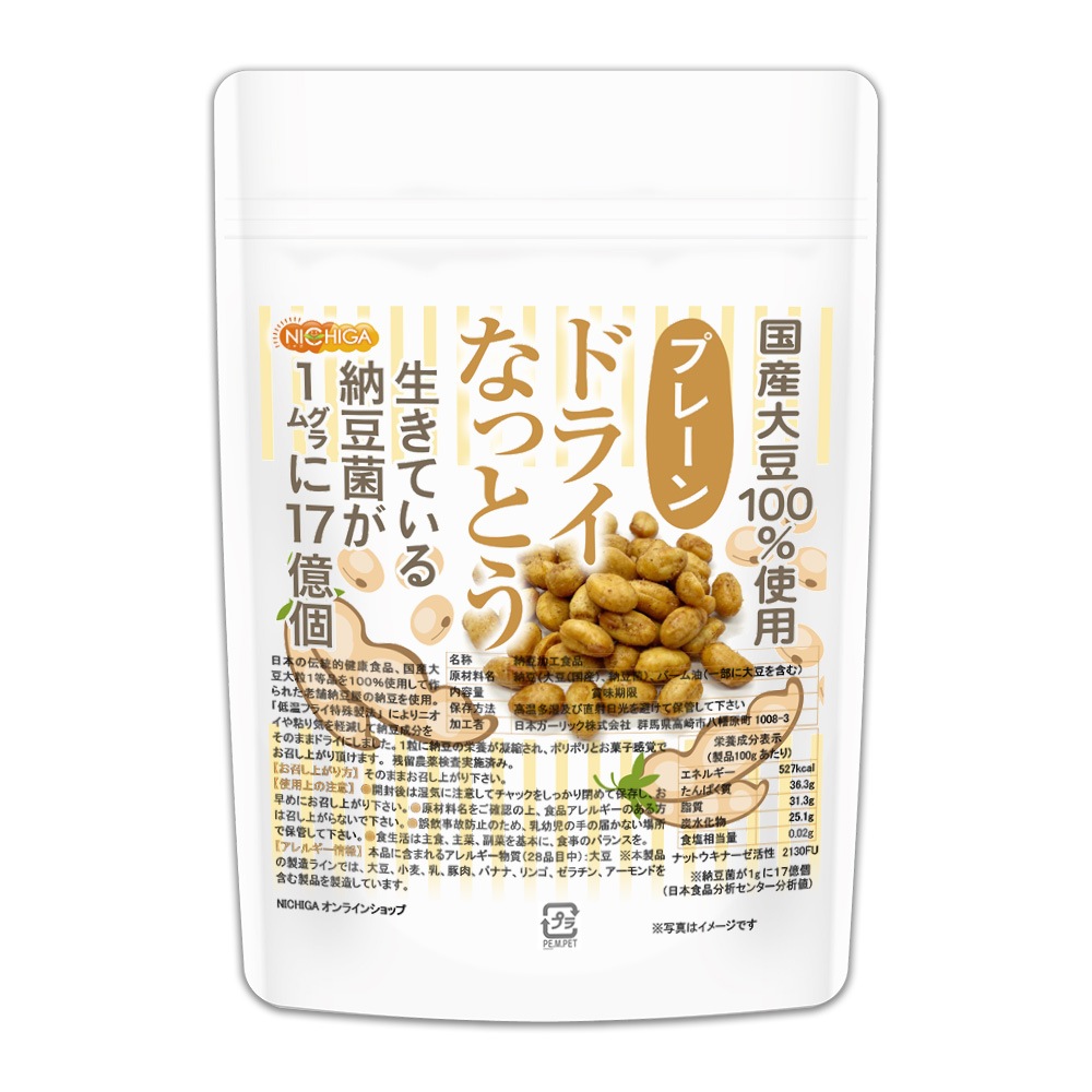 ドライなっとう プレーン 110ｇ 国産大豆100％使用 DRY NATTO 生きている納豆菌17億個 ナットウキナーゼ活性含有 低温フライ特殊製法 [05]