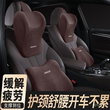 汽車頭枕護頸枕車載頸椎枕頭車用靠枕旅行記憶棉腰靠墊便攜式用品 RNSJ