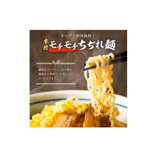 ふるさと納税 広島県 呉市 ますやみそ特製 広島みそラーメン9食セット