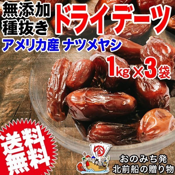 ドライフルーツ レーズン(アメリカ産) 3kg (1kg×3袋)  送料無料