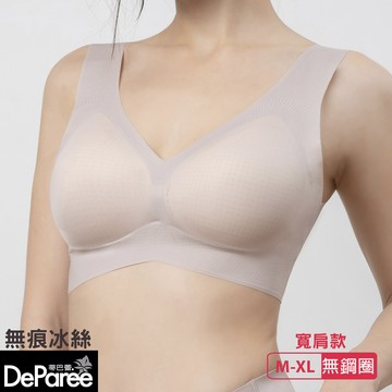 【蒂巴蕾】透氧系無痕冰絲內衣-寬肩-藕膚色