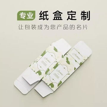 【臺灣出貨】包裝盒定製小批量白卡產品紙盒製作彩盒設計訂做印...ll