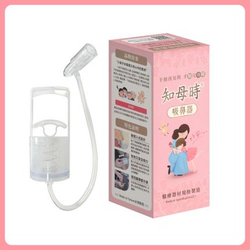 【知母時】吸鼻器 負壓真空吸鼻器 1組