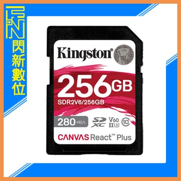 Kingston 金士頓 SDXC 256GB/256G 280MB/s 記憶卡UHS-II、U3、V60 公司貨