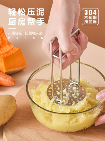 304不銹鋼土豆泥壓泥器搗泥器家用嬰兒輔食壓薯泥器搗碎工具