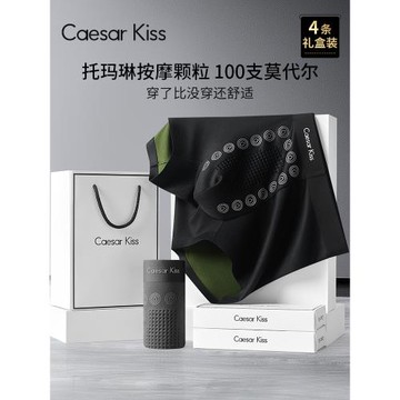 男士內褲莫代爾男生款2026新款禮物運動透氣冰絲四角平角短褲頭