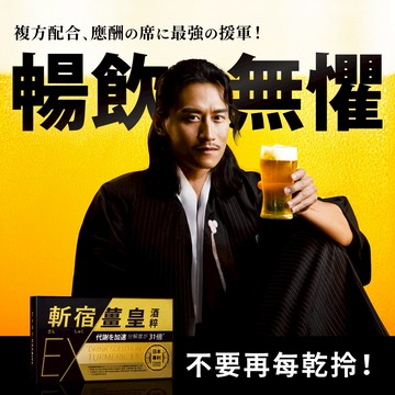 【火星生技TAIZAKU】斬宿薑皇EX( 送禮首選 生日禮物 情人節必備 應酬必備 戰到後半夜 派對神器 )