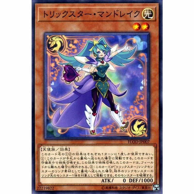遊戯王 - 【値下げしました】遊戯王　フレイムズオブデストラクション 遊戯王 フレイムズ・オブ・デストラクション | ノーマル